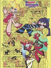 舌头吻声排练室现场版画面